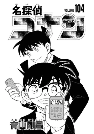bộ 名探偵コナン 104 - detective conan 104