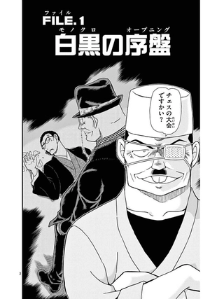 bộ 名探偵コナン 104 - detective conan 104
