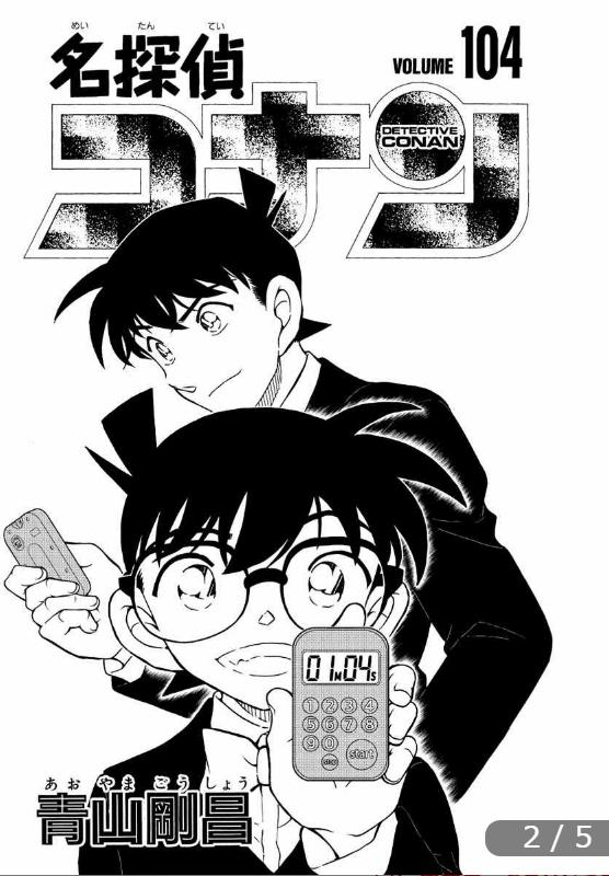 bộ 名探偵コナン 104 絵コンテカードセット付き特装版 - detective conan special edition 104 (w/ storyboard card set)