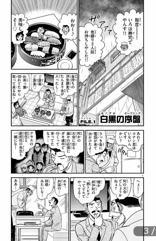 bộ 名探偵コナン 104 絵コンテカードセット付き特装版 - detective conan special edition 104 (w/ storyboard card set)