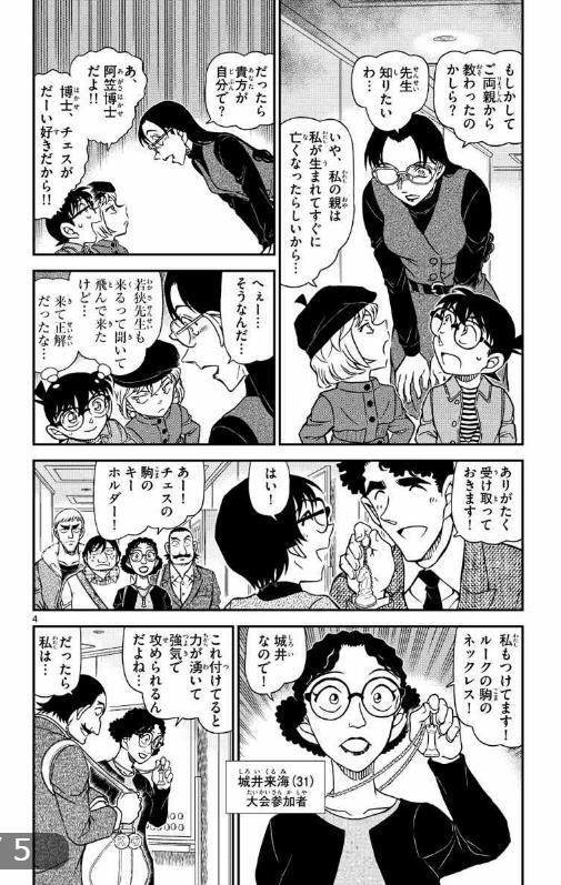 bộ 名探偵コナン 104 絵コンテカードセット付き特装版 - detective conan special edition 104 (w/ storyboard card set)