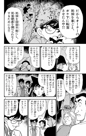 bộ 名探偵コナン 13 - detective conan 13