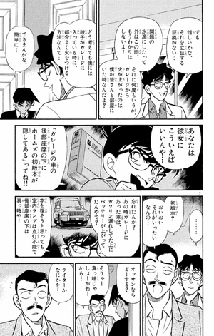 bộ 名探偵コナン 13 - detective conan 13