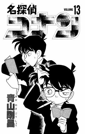 bộ 名探偵コナン 13 - detective conan 13