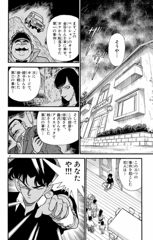 bộ 名探偵コナン 13 - detective conan 13