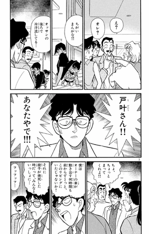 bộ 名探偵コナン 13 - detective conan 13