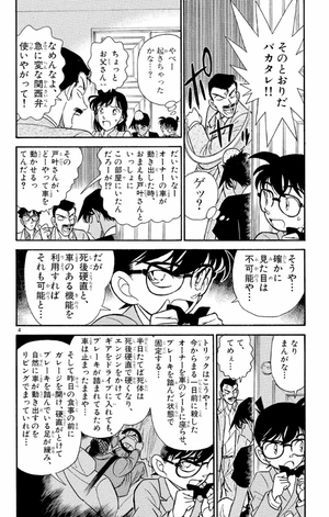 bộ 名探偵コナン 13 - detective conan 13