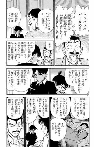 bộ 名探偵コナン 13 - detective conan 13
