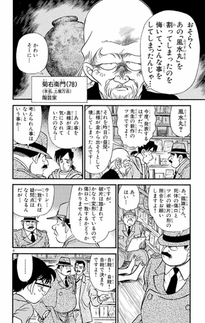 bộ 名探偵コナン 17 - detective conan 17