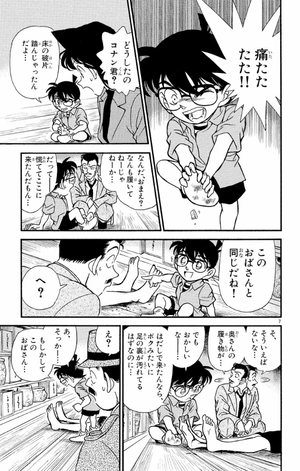 bộ 名探偵コナン 17 - detective conan 17