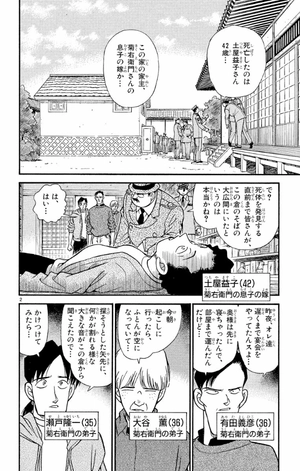 bộ 名探偵コナン 17 - detective conan 17