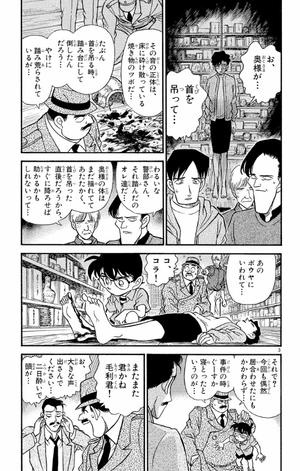 bộ 名探偵コナン 17 - detective conan 17
