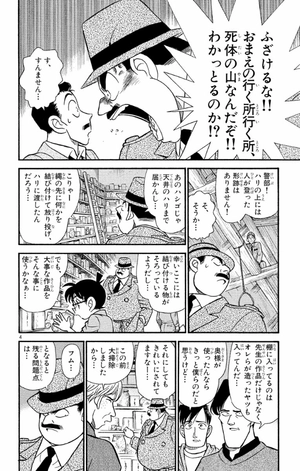 bộ 名探偵コナン 17 - detective conan 17