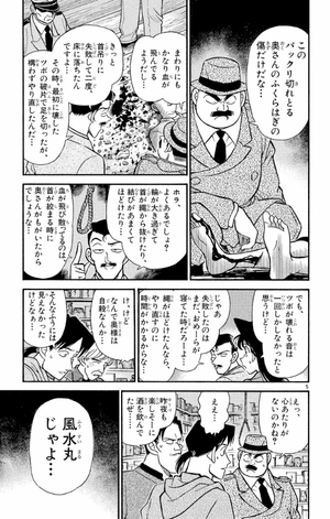 bộ 名探偵コナン 17 - detective conan 17