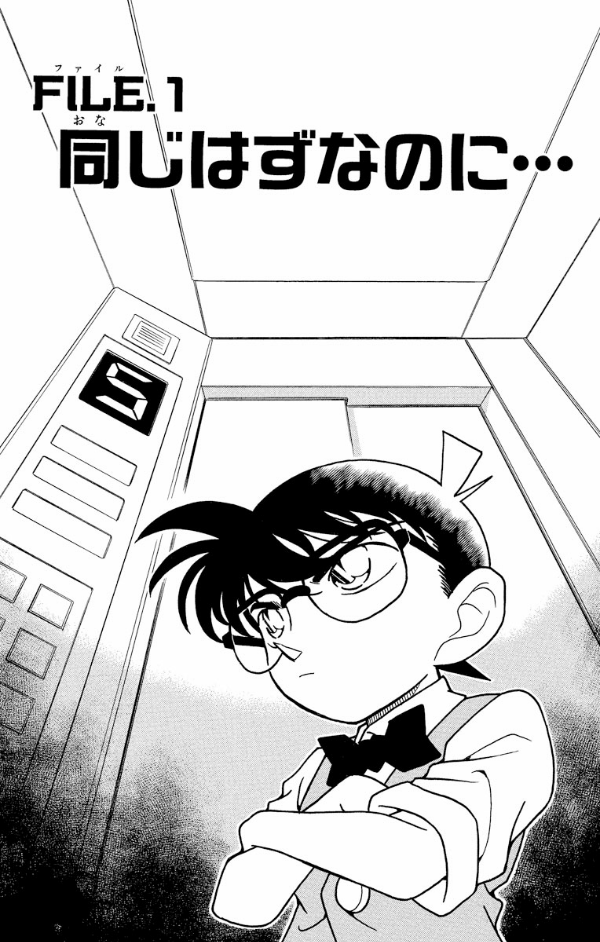 Bo
						
										
										名探偵コナン 18 - Detective Conan 18