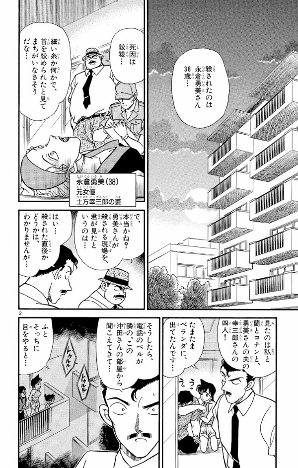 Bo
						
										
										名探偵コナン 18 - Detective Conan 18