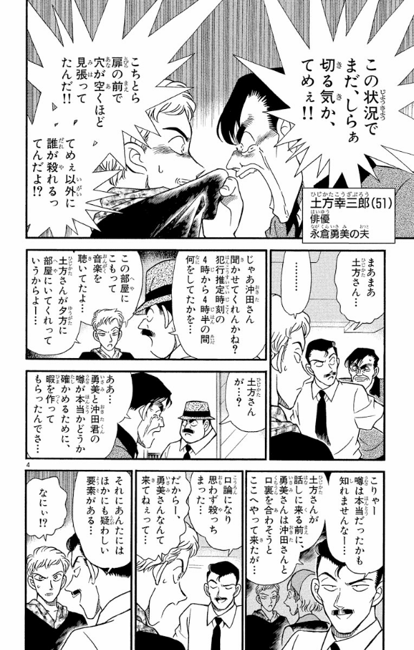 Bo
						
										
										名探偵コナン 18 - Detective Conan 18