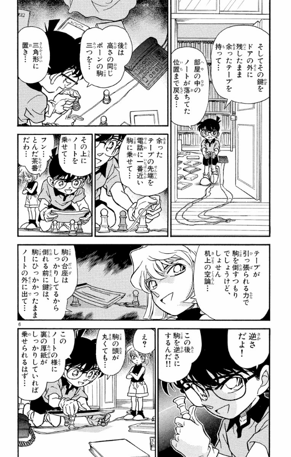Bo
						
										
										名探偵コナン 19 - Detective Conan 19