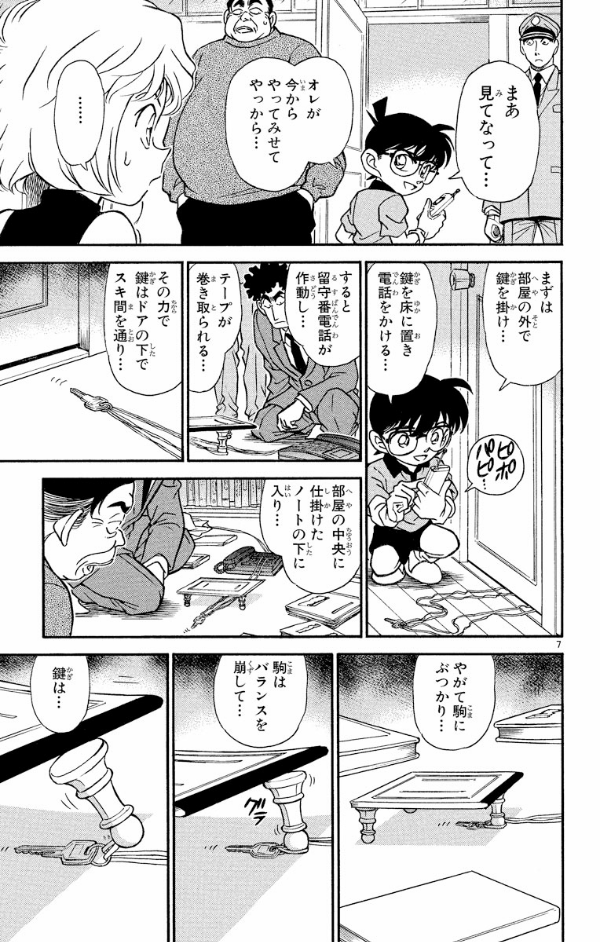 Bo
						
										
										名探偵コナン 19 - Detective Conan 19