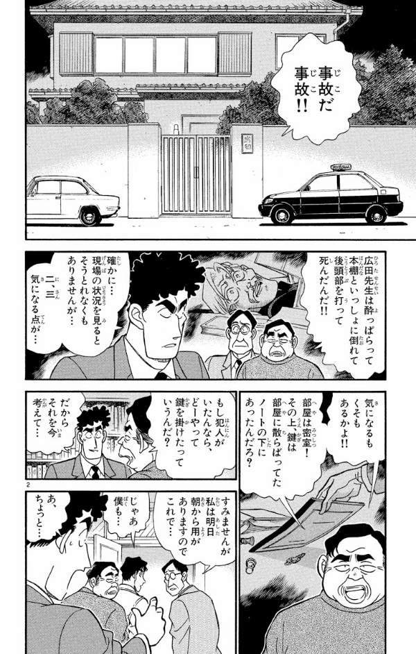 Bo
						
										
										名探偵コナン 19 - Detective Conan 19