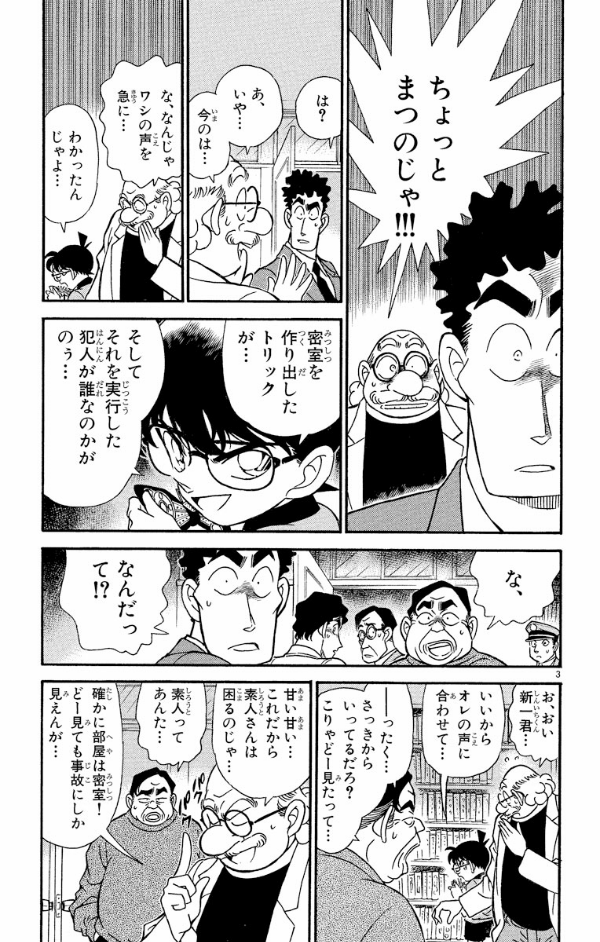 Bo
						
										
										名探偵コナン 19 - Detective Conan 19