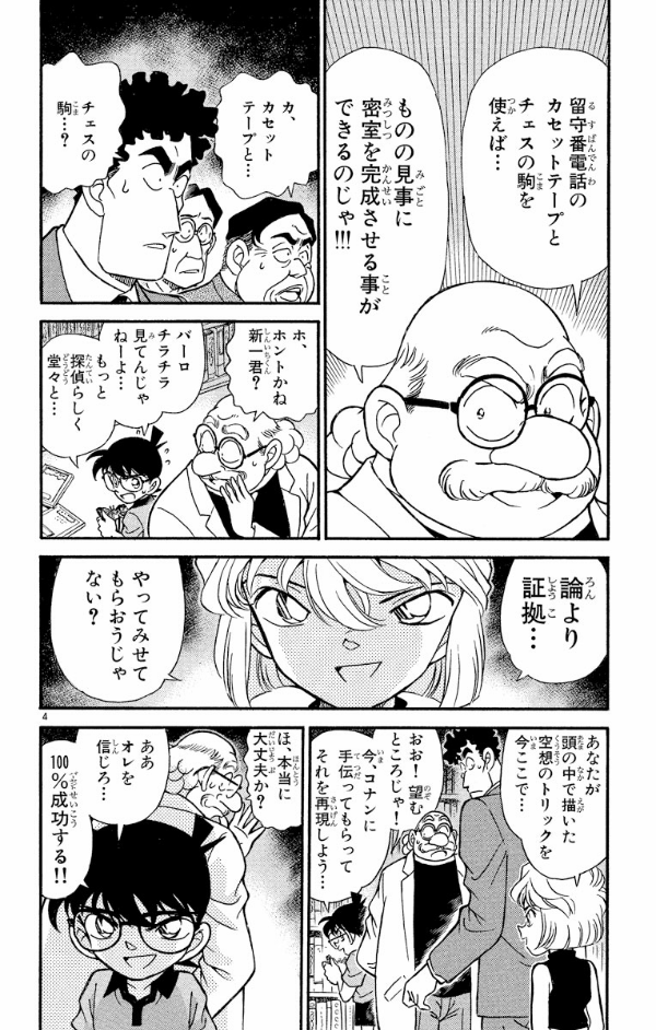 Bo
						
										
										名探偵コナン 19 - Detective Conan 19