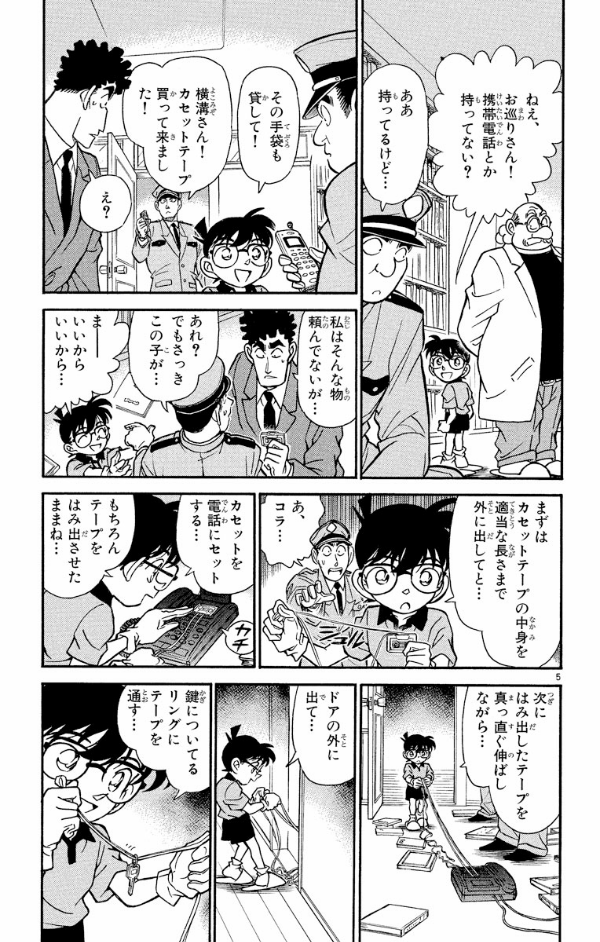Bo
						
										
										名探偵コナン 19 - Detective Conan 19