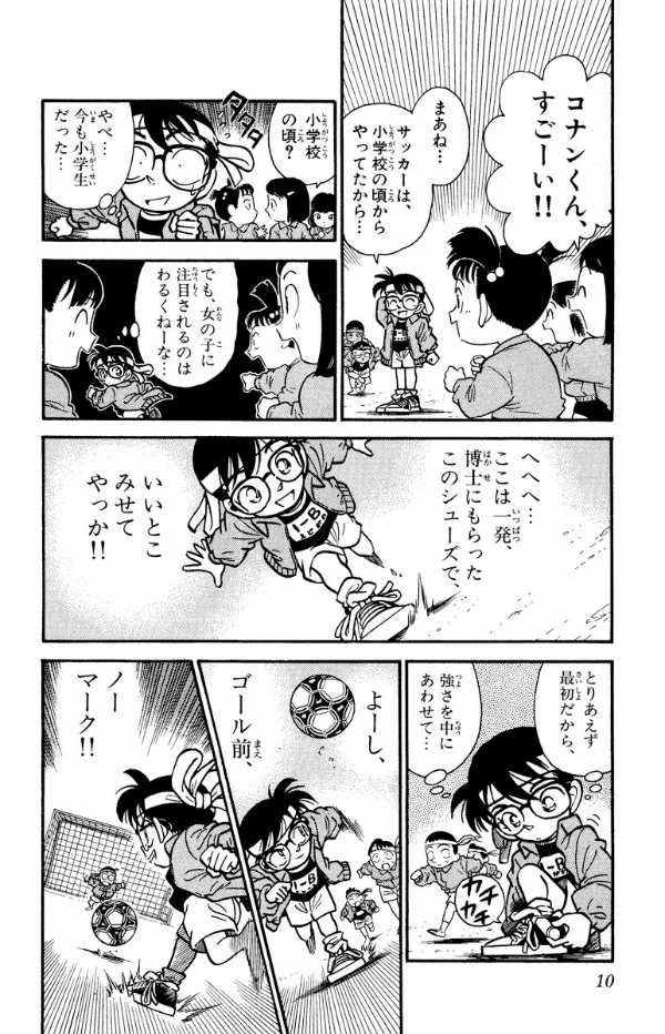 Bo
						
										
										名探偵コナン 2 - Detective Conan 2