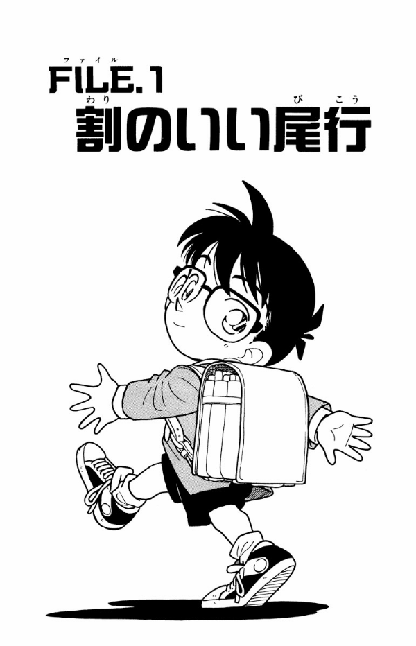 Bo
						
										
										名探偵コナン 2 - Detective Conan 2