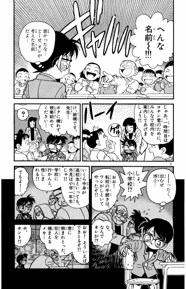 Bo
						
										
										名探偵コナン 2 - Detective Conan 2