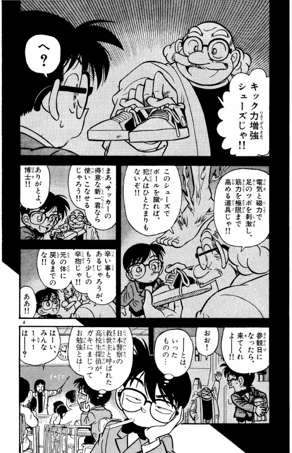 Bo
						
										
										名探偵コナン 2 - Detective Conan 2