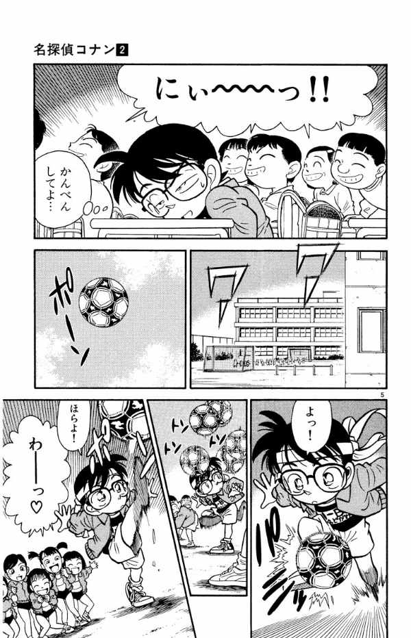 Bo
						
										
										名探偵コナン 2 - Detective Conan 2