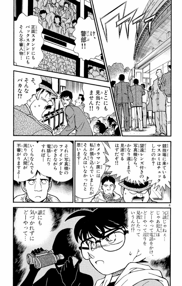 bộ 名探偵コナン 20 - detective conan 20