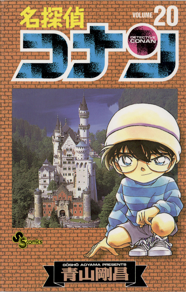 bộ 名探偵コナン 20 - detective conan 20