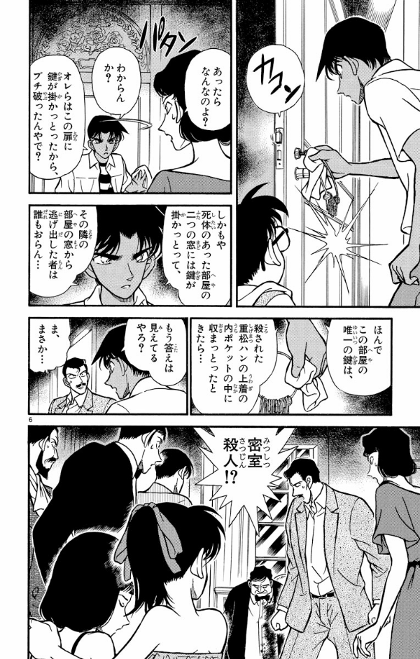 Bo
						
										
										名探偵コナン 22 - Detective Conan 22