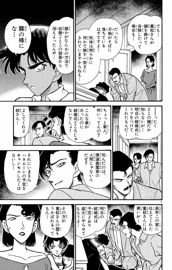 Bo
						
										
										名探偵コナン 22 - Detective Conan 22