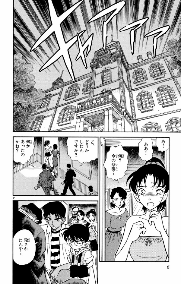 Bo
						
										
										名探偵コナン 22 - Detective Conan 22