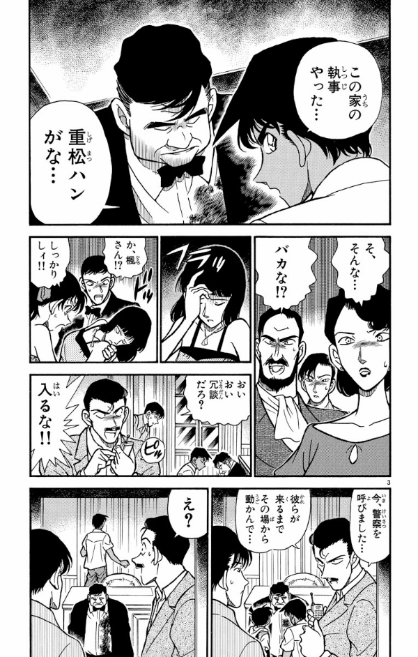 Bo
						
										
										名探偵コナン 22 - Detective Conan 22