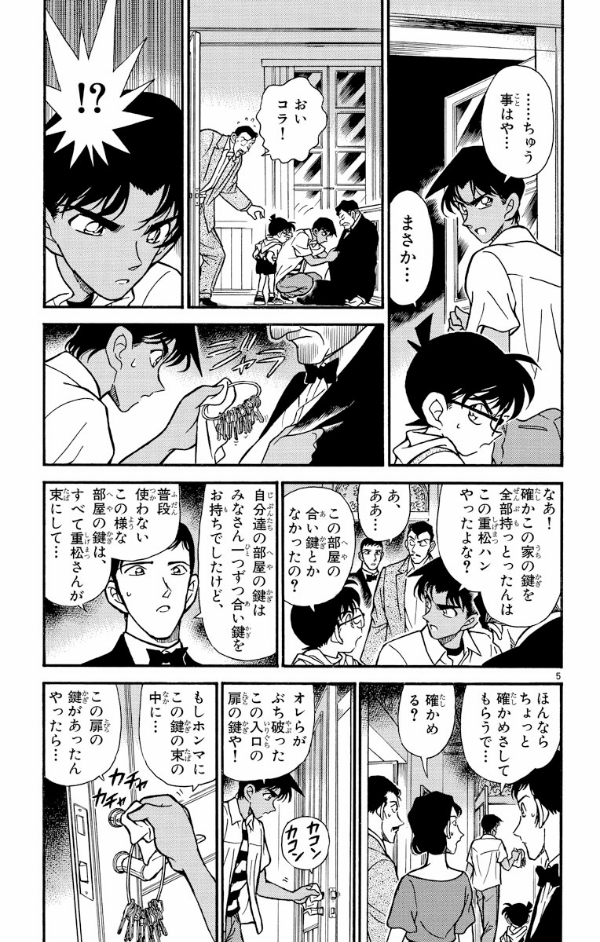 Bo
						
										
										名探偵コナン 22 - Detective Conan 22
