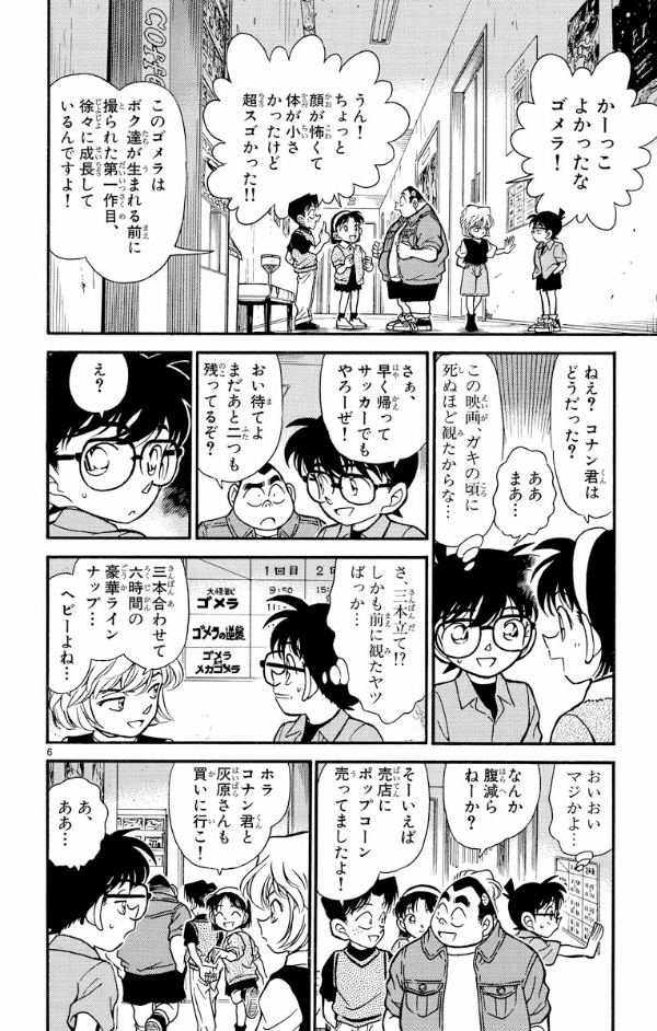 Bo
						
										
										名探偵コナン 23 - Detective Conan 23