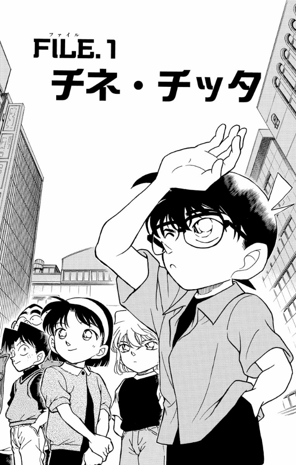 Bo
						
										
										名探偵コナン 23 - Detective Conan 23