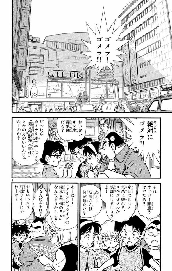 Bo
						
										
										名探偵コナン 23 - Detective Conan 23