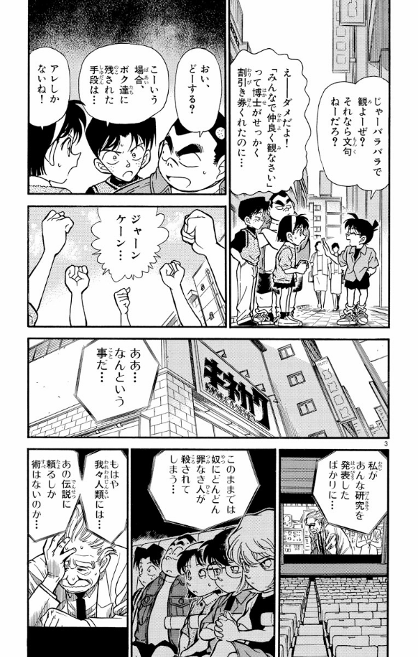Bo
						
										
										名探偵コナン 23 - Detective Conan 23