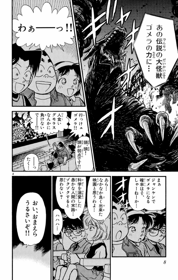 Bo
						
										
										名探偵コナン 23 - Detective Conan 23