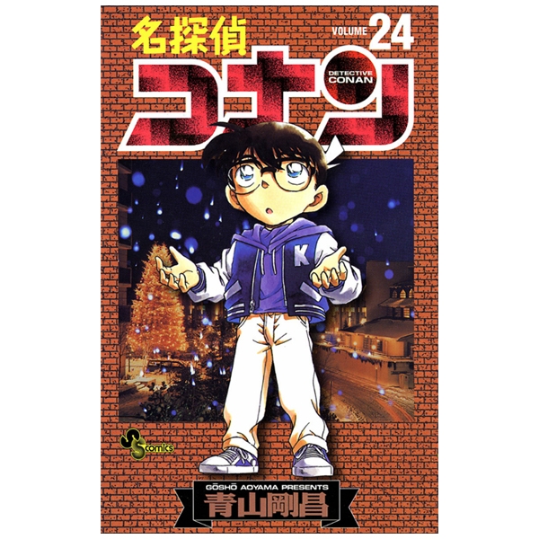 Bo
名探偵コナン 24 - Detective Conan 24