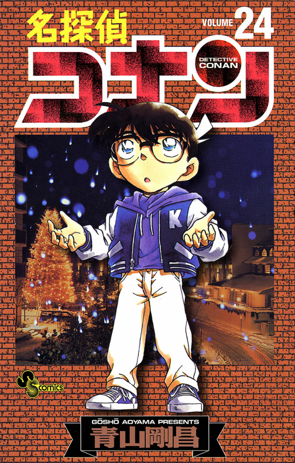Bo
						
										
										名探偵コナン 24 - Detective Conan 24