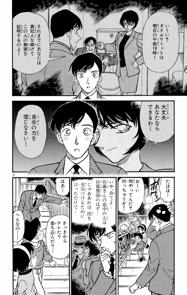 Bo
						
										
										名探偵コナン 24 - Detective Conan 24