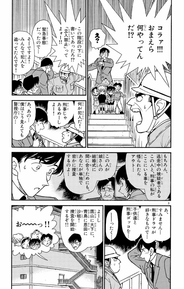 Bo
						
										
										名探偵コナン 24 - Detective Conan 24