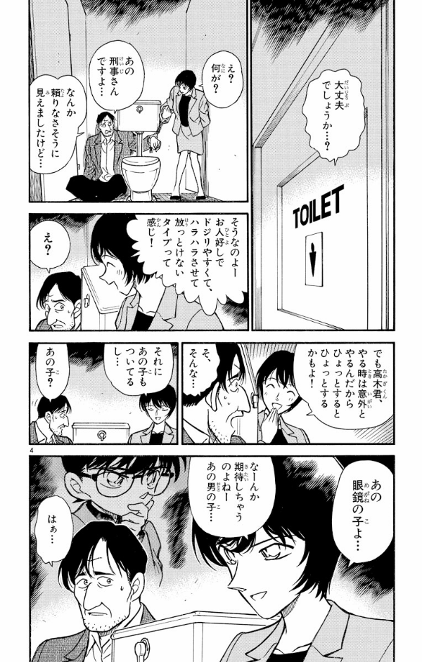Bo
						
										
										名探偵コナン 24 - Detective Conan 24
