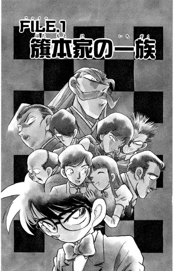 Bo
						
										
										名探偵コナン 3 - Detective Conan 3